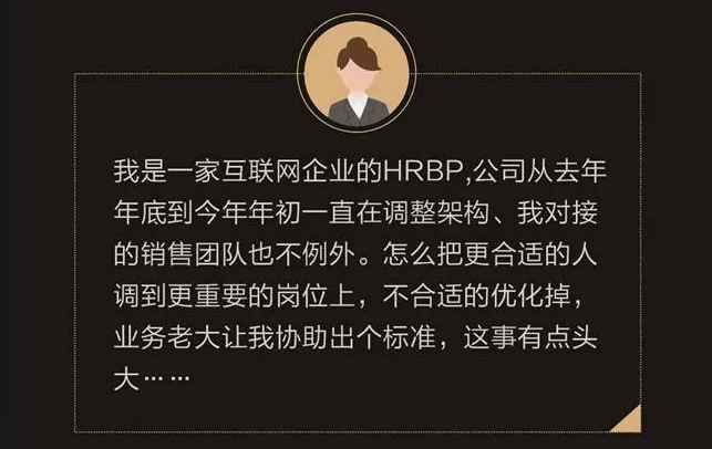 【活动邀请函】《基于战略的销售关键岗位人才队伍建设》沙龙活动(图3)