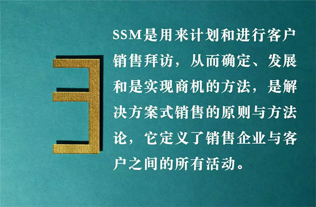 与大象共舞，向IBM学习如何进行解决方案式销售变革(图3)