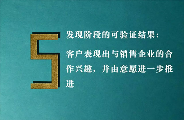 与大象共舞，向IBM学习如何进行解决方案式销售变革(图5)