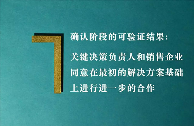 与大象共舞，向IBM学习如何进行解决方案式销售变革(图7)