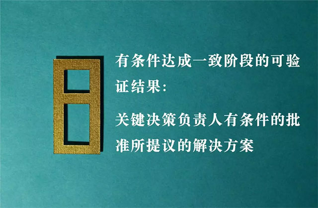 与大象共舞，向IBM学习如何进行解决方案式销售变革(图8)