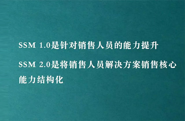 与大象共舞，向IBM学习如何进行解决方案式销售变革(图11)