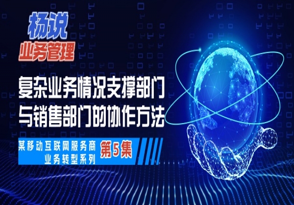 杨京川：复杂的ToB业务需要建立高效的协作机制